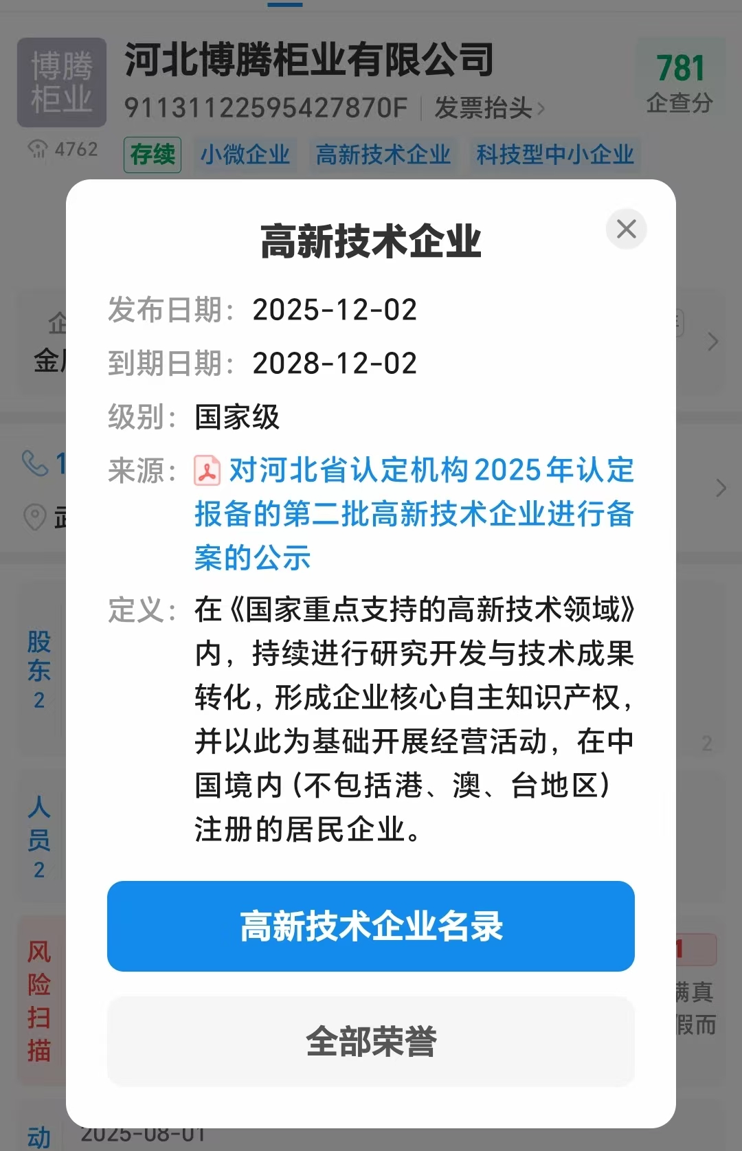龙8-long8(国际)唯一官方网站